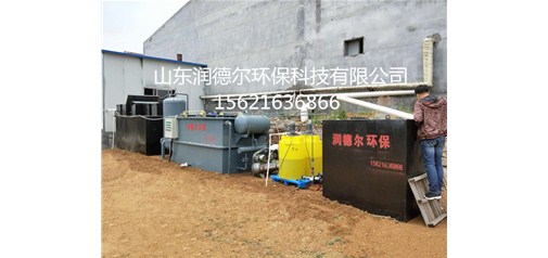 青岛乐威仕食品厂订购的食品污水处理成套设备安装已结束