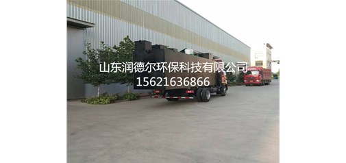 浙江温州订购的餐厅废水处理设备发货啦！
