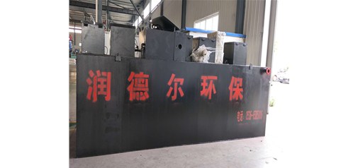 河北幸福鸟食品有限公司订购的食品一体化污水处理成套设备发货啦！