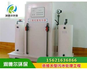 二氧化氯发生器