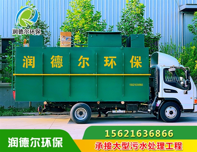 乡镇污水处理设备
