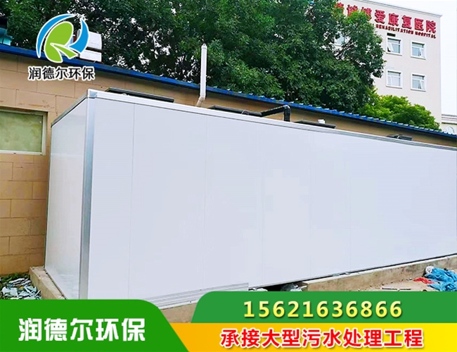 医院污水处理设备