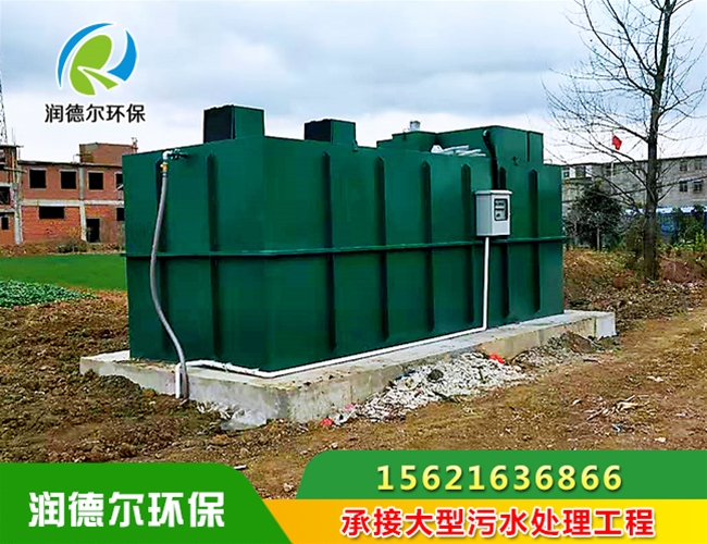 一体化污水处理设备