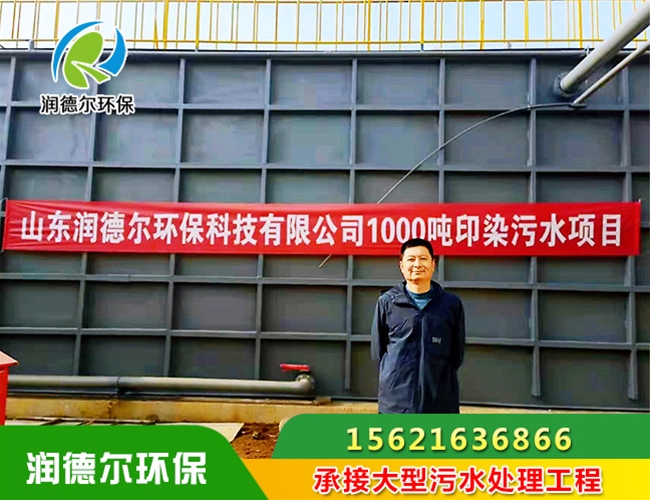 印染一体化污水处理设备