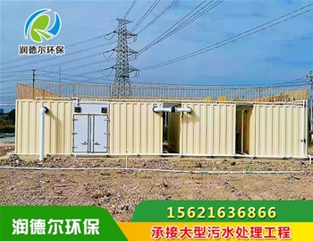 集装箱式农村污水处理设备