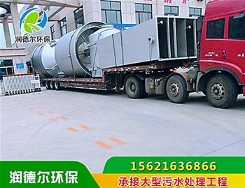 工业污水处理设备